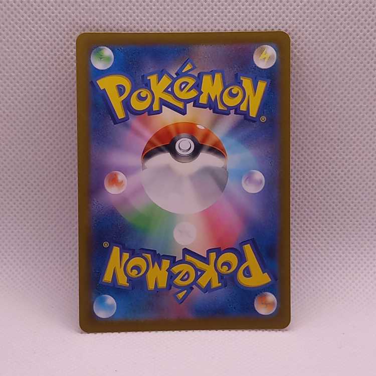 Basic PsychicEnergy UR 210/165