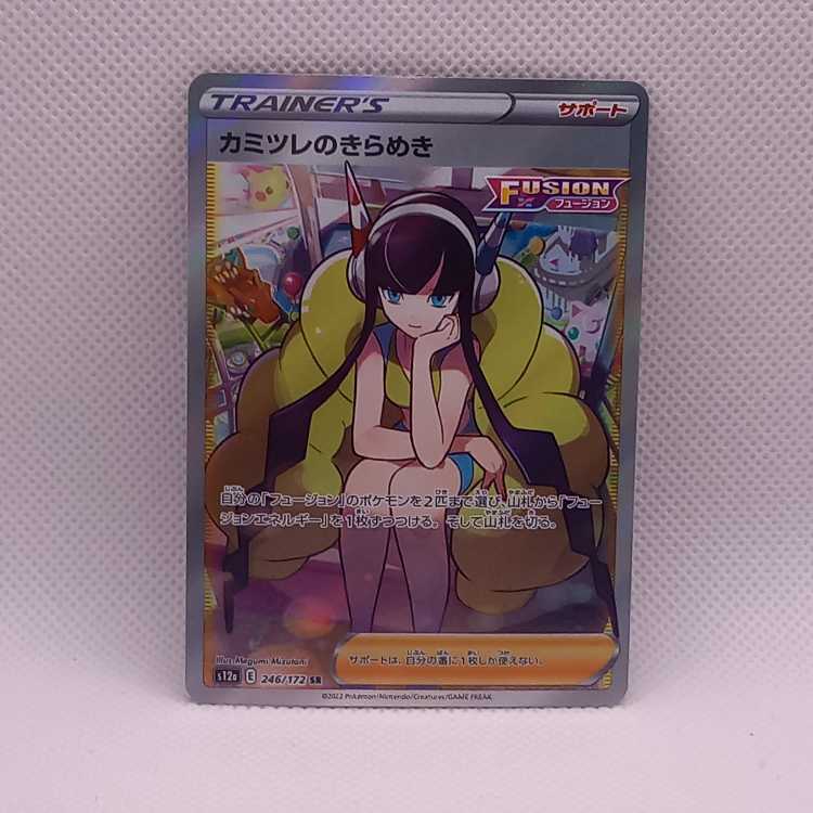 Glint SR 246/172 in Elesa