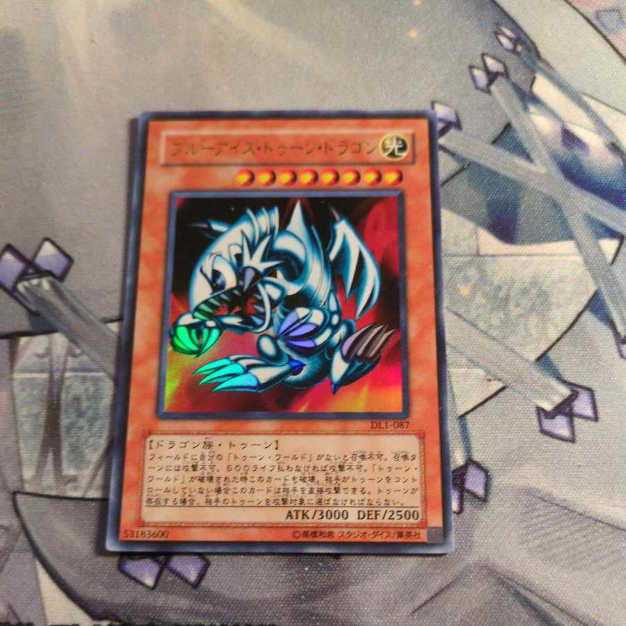 Blue-Eyes Toon Dragon Ultra