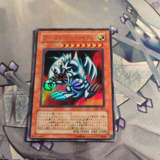Blue-Eyes Toon Dragon Ultra