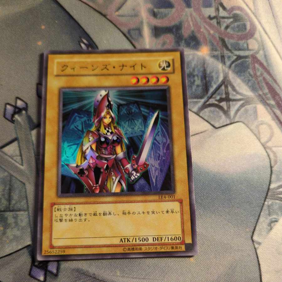 Queen's Knight Ultra Rare 001