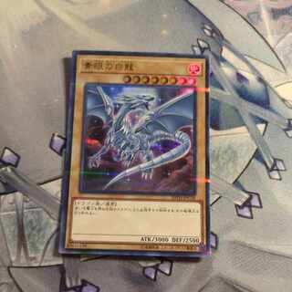 青眼の白龍 パラレル ウルトレレア JPC58