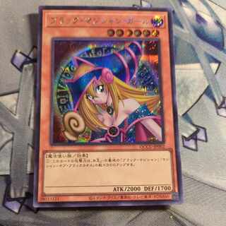 ブラック・マジシャン・ガール　シークレット