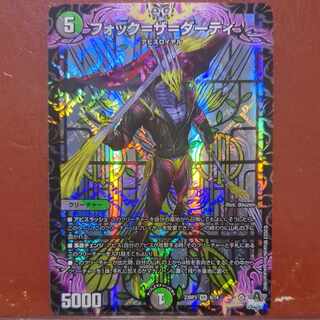 Fock=the=dirty VR 8/74