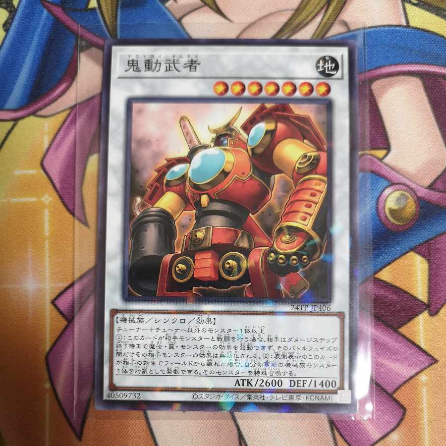 Samurai Destroyer Parallel 24TP-JP406 Tournament Pack Yu-Gi-Oh!