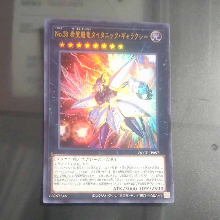 Number 38: Hope Harbinger Dragon Titanic Galaxy Ultra Rare QCCP-JP057 [Korindo