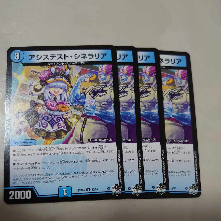 Assist Cineraria U 30/74