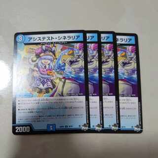 アシステスト・シネラリア U 30/74