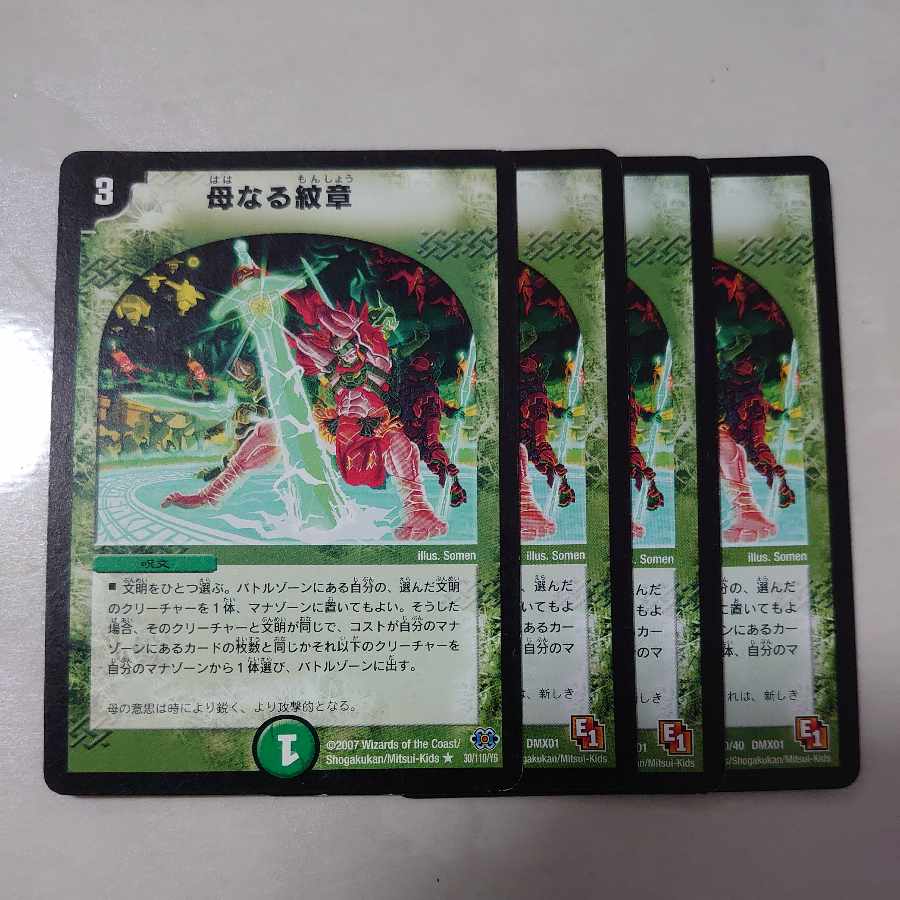 Mother crest R 10/40