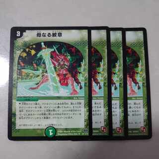 Mother crest R 10/40