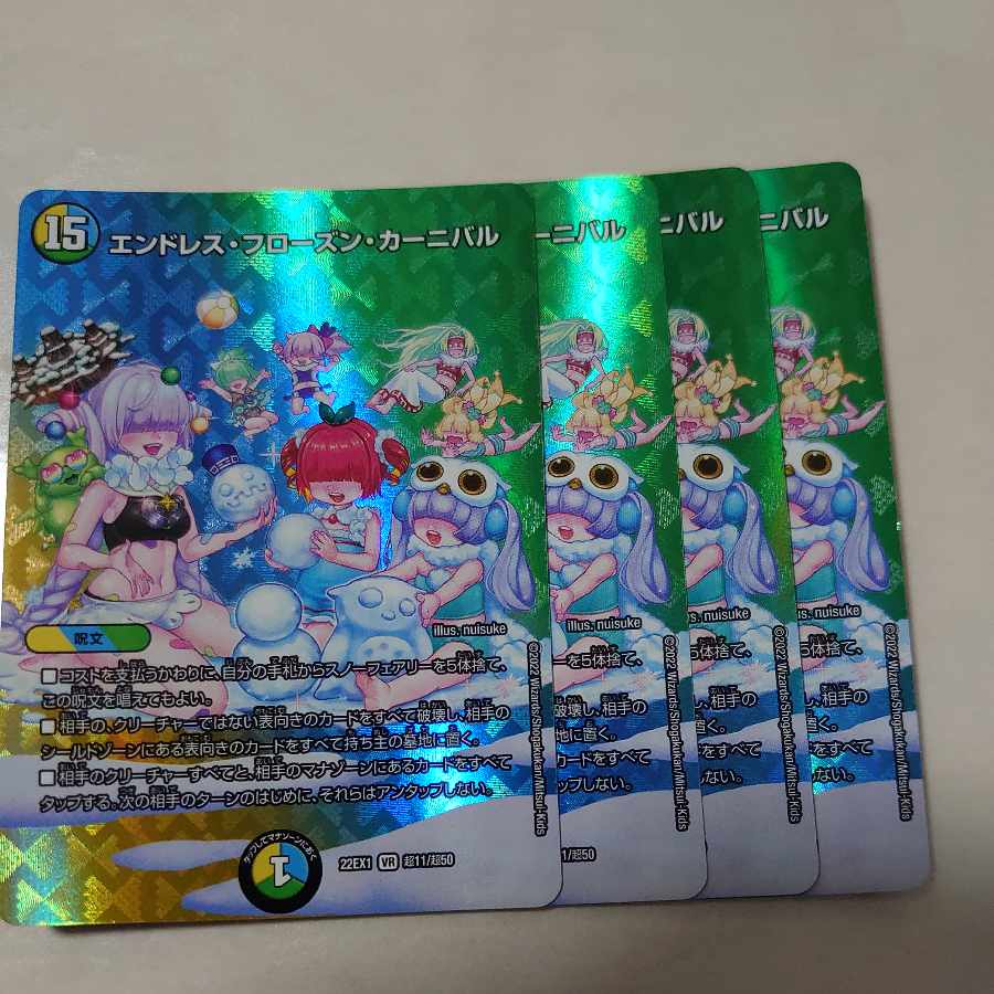 Endless Frozen Carnival VR 20/110