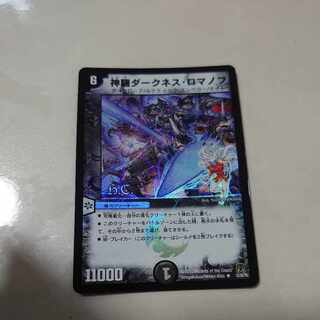Shinra Darkness Romanov(H.C) R-foil 12/55/Y8