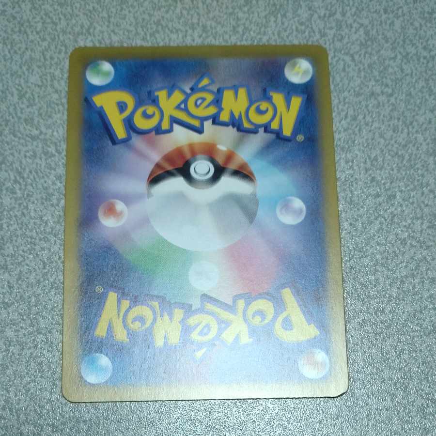 Kichikigis ex SR 081/064