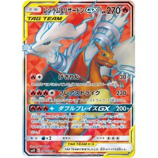 リザードン GX」の激安通販 | magi リザードン GX」の激安通販 | magi