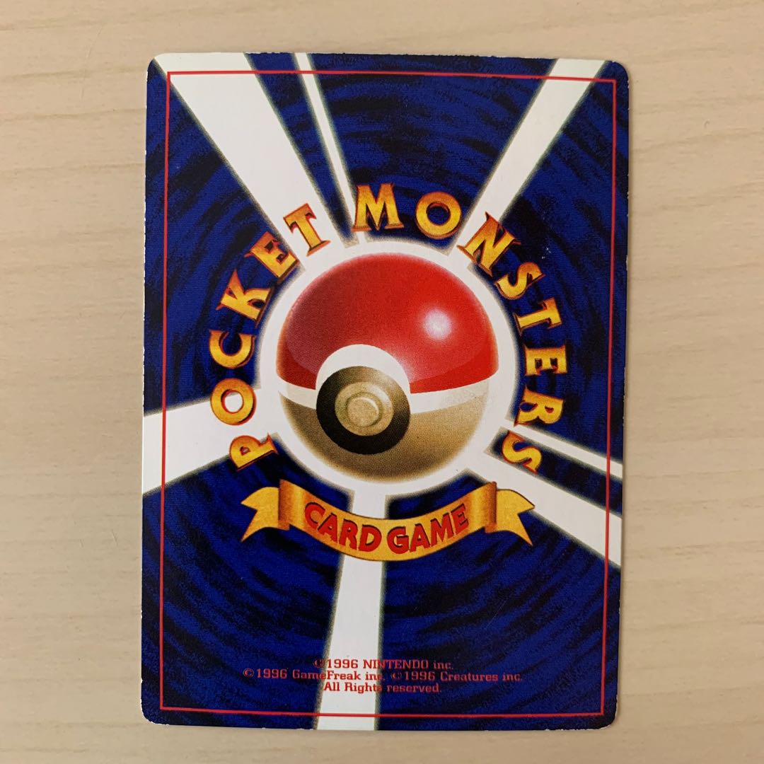 イマクニ？　旧裏