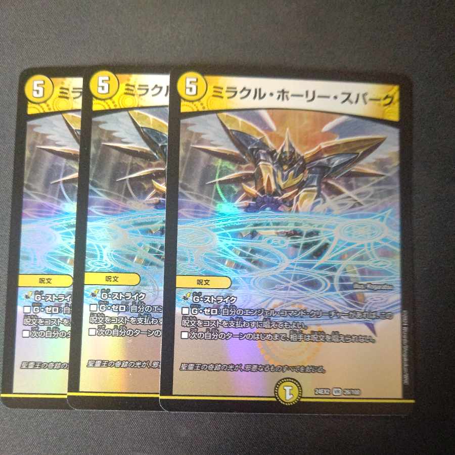 Miracle Holy Awe VR 26/100 Set of 3