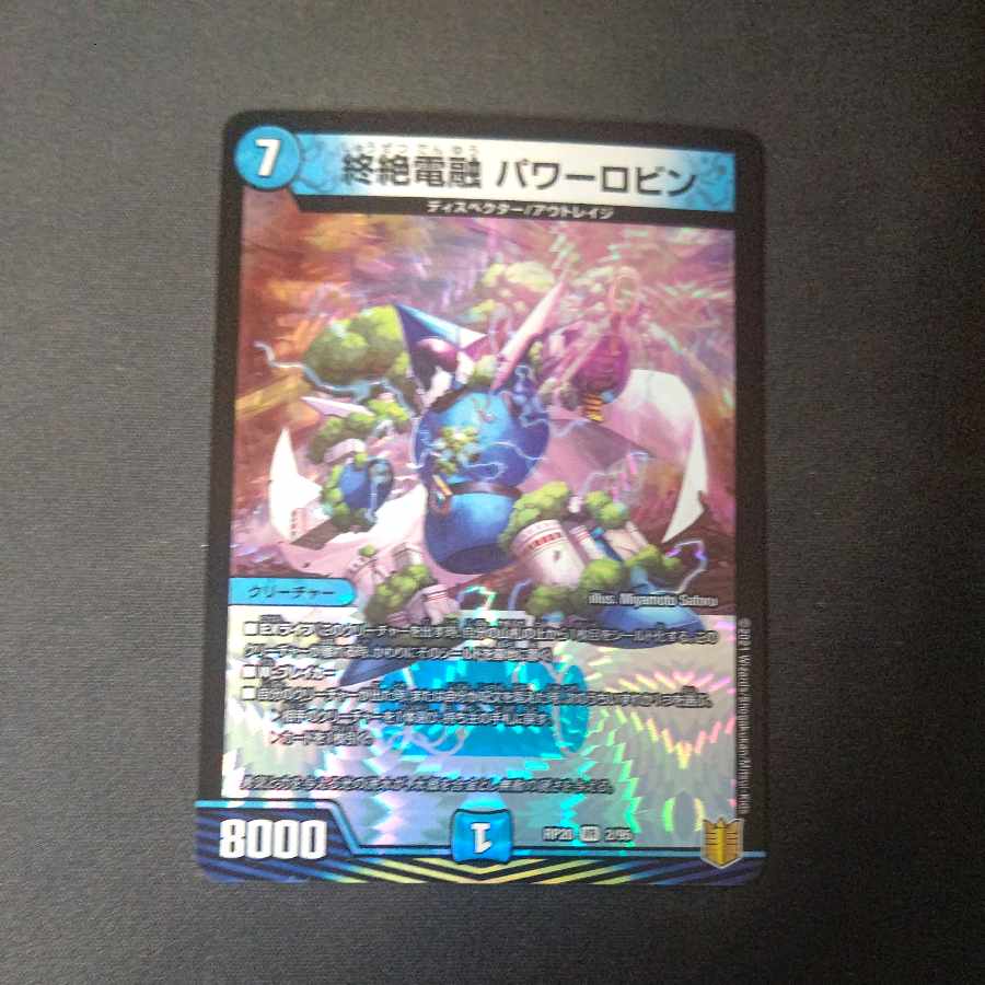 Endless Fusion Power Robin VR 2/95