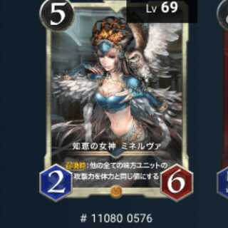 知恵の女神 ミネルヴァ