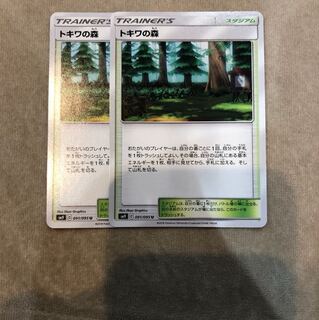 ポケモンカード トキワの森 2枚