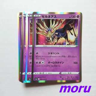 Xerneas 4 sheets Geohunt s3a The Pulse of a Legend [Moru].
