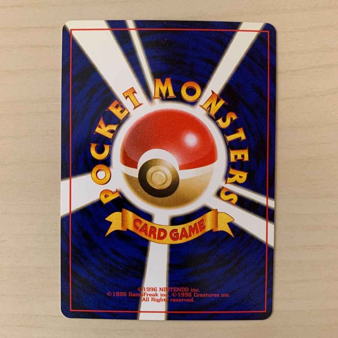 ウツギはかせ　旧裏