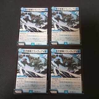Ice Fang Fortress Clanvia V R 46/112 4 sheets