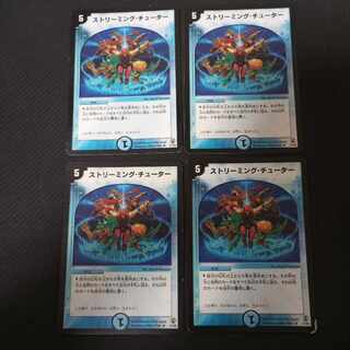 Streaming tutoring Initial 4 cards