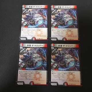 Shadow speed The Tripper U 4 sheets