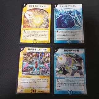 Operation Purpose Unknown Positron Sign Riryoku Again Sol Habaki Set