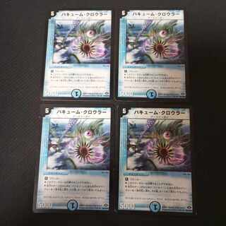 Vacuum Crawler Initial 4