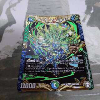 キングマニフェスト