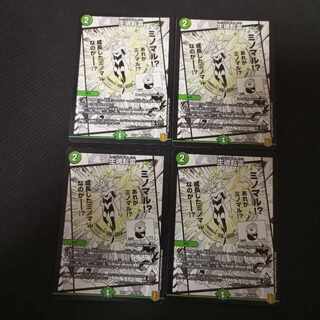 Life Soul Tensei C 99/100 4 sheets