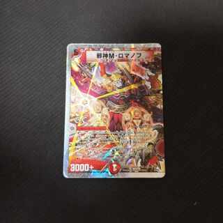 Evil M. Romanov(G.C)(Superdeck spec.) 3/16/Y8