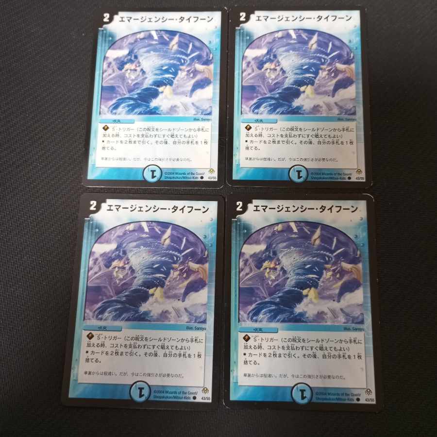 Emergency Typhoon Initial 4 sheets