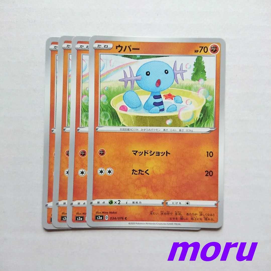 Wooper 4 sheets Mad Shot s3a Legendary Heartbeat [Moruru].