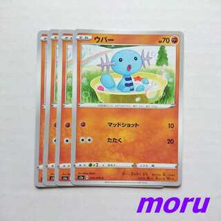 Wooper 4 sheets Mad Shot s3a Legendary Heartbeat [Moruru].