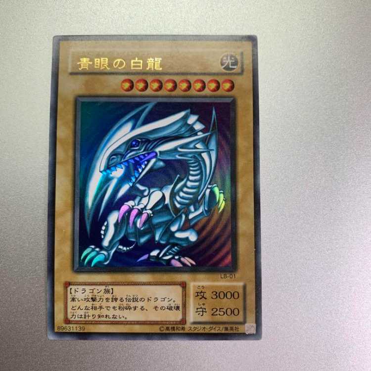 [レア!][初期モノ]ブルーアイズホワイトドラゴン 遊戯王カード