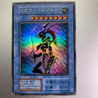【遊戯王】　カオスソルジャー　初期　ウルトラレア　良品 準美品〜美品級】遊戯王 カオスソルジャー 初期 ウルトラレアの