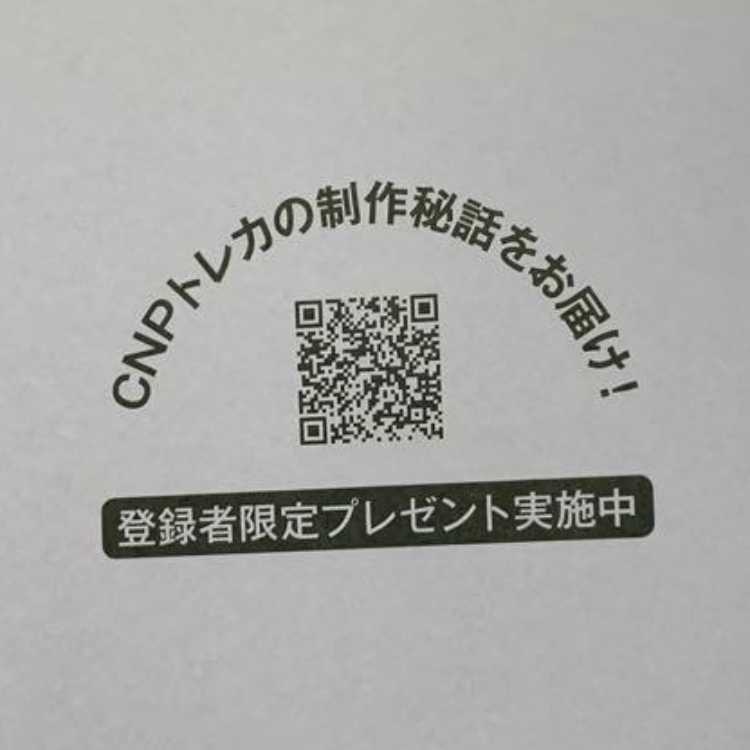 CNP Trekkers Limited to 3000