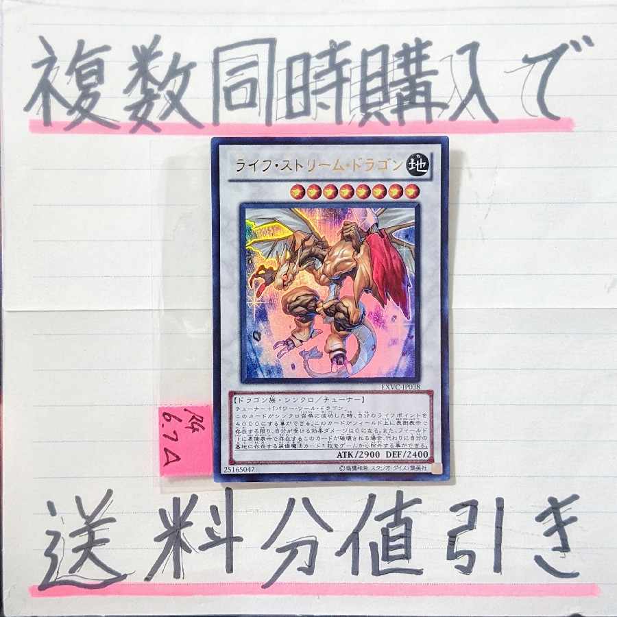 Lifestory Mudora Gong Ultra x 1 copy Yu-Gi-Oh!