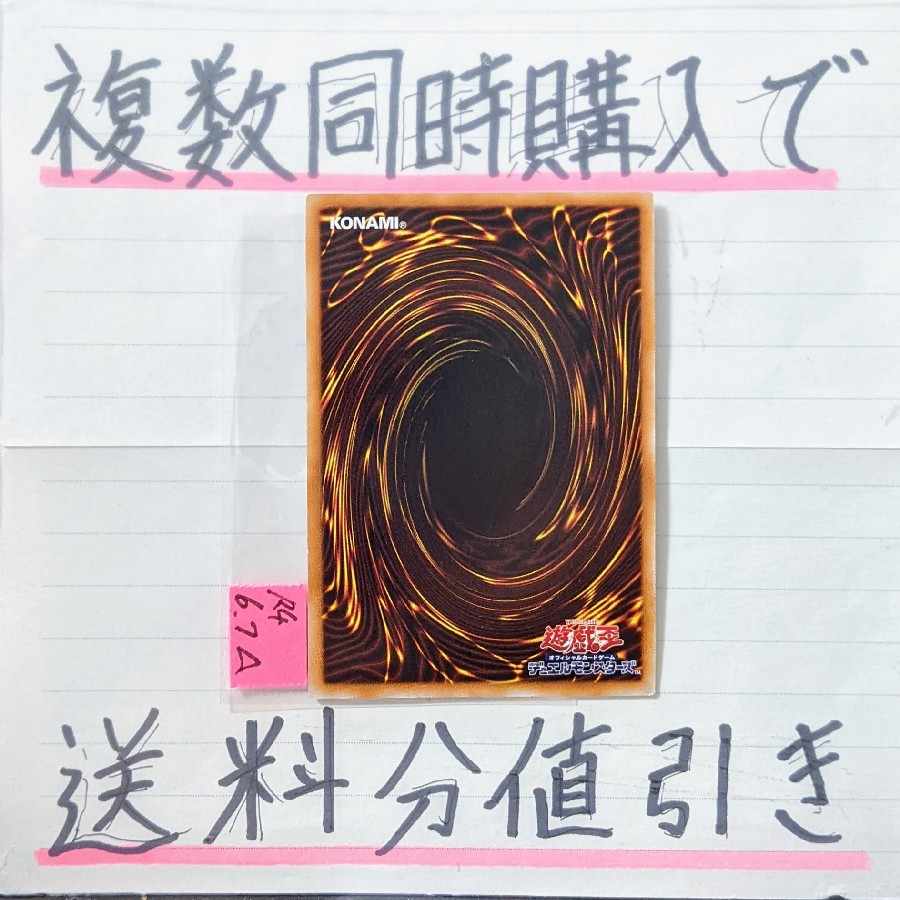 Lifestory Mudora Gong Ultra x 1 copy Yu-Gi-Oh!