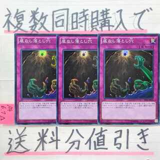 Floodgate Trap Hole Super x 3 cards Yu-Gi-Oh!