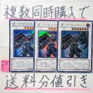 BF Armored Wing Rarity Set Yu-Gi-Oh Blackfeather