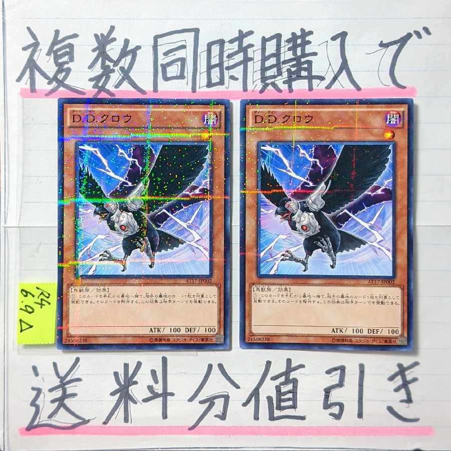D.D. Crowe (AT17 version) Normal Parallel x 2 cards Yu-Gi-Oh DD Crowe
