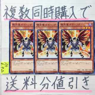 Darklord Ukoback Normal x 3 cards Yu-Gi-Oh!