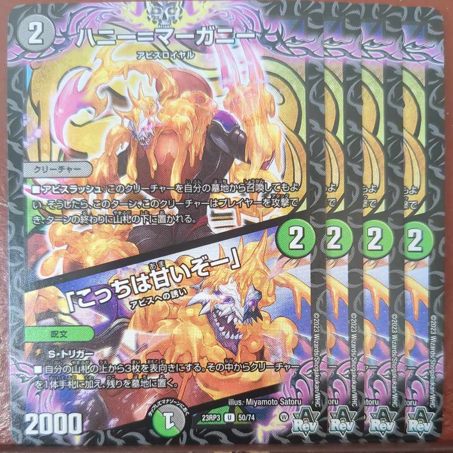 Honey=Marghany｜"This one is sweet!" U 50/74