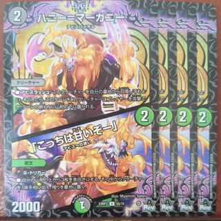 Honey=Marghany｜"This one is sweet!" U 50/74