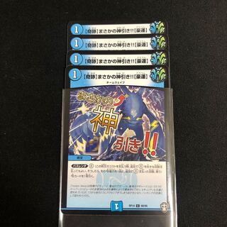 【奇跡】まさかの神引き!!【豪運】　４枚