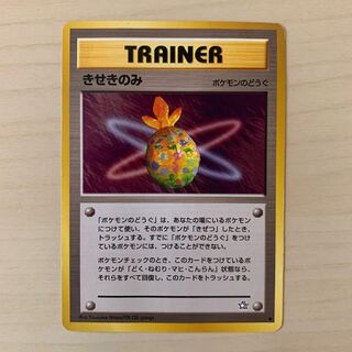 Only the old back of the registration