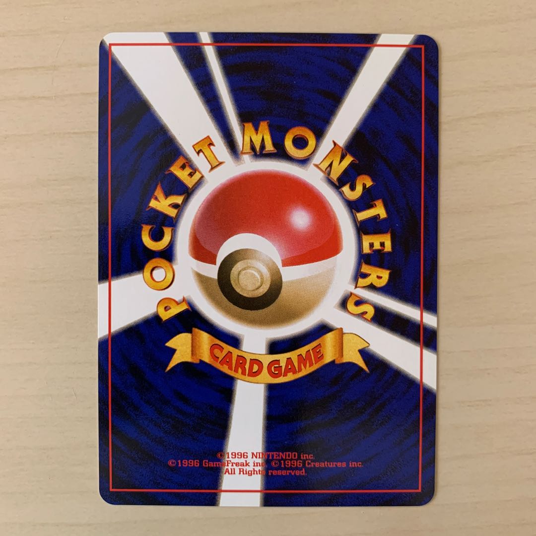 おうごんのみ　旧裏